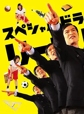 胜者即是正义1(全集)