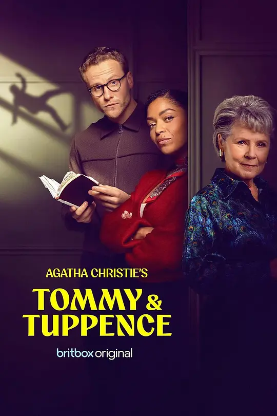 汤米和塔彭丝(全集)