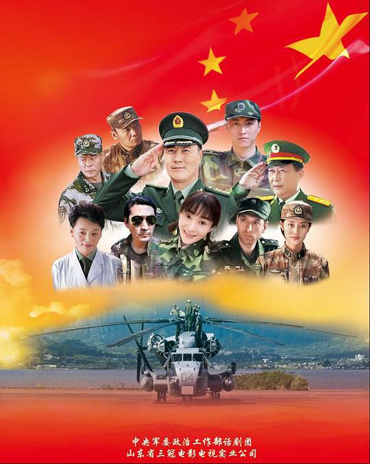 军人使命 第01集