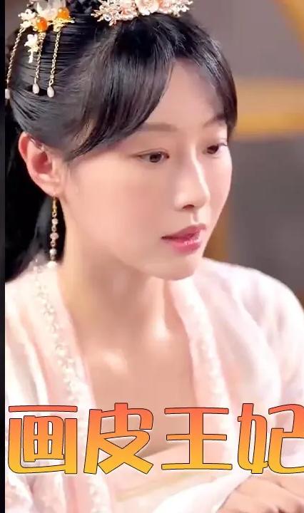 画皮王妃 全集(大结局)