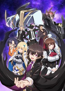 我是星际国家的恶德领主！ 第10集