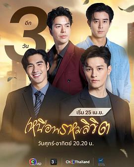 超越命运 第18集