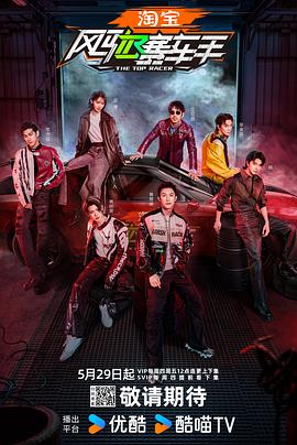 风驰赛车手 第20250710期下