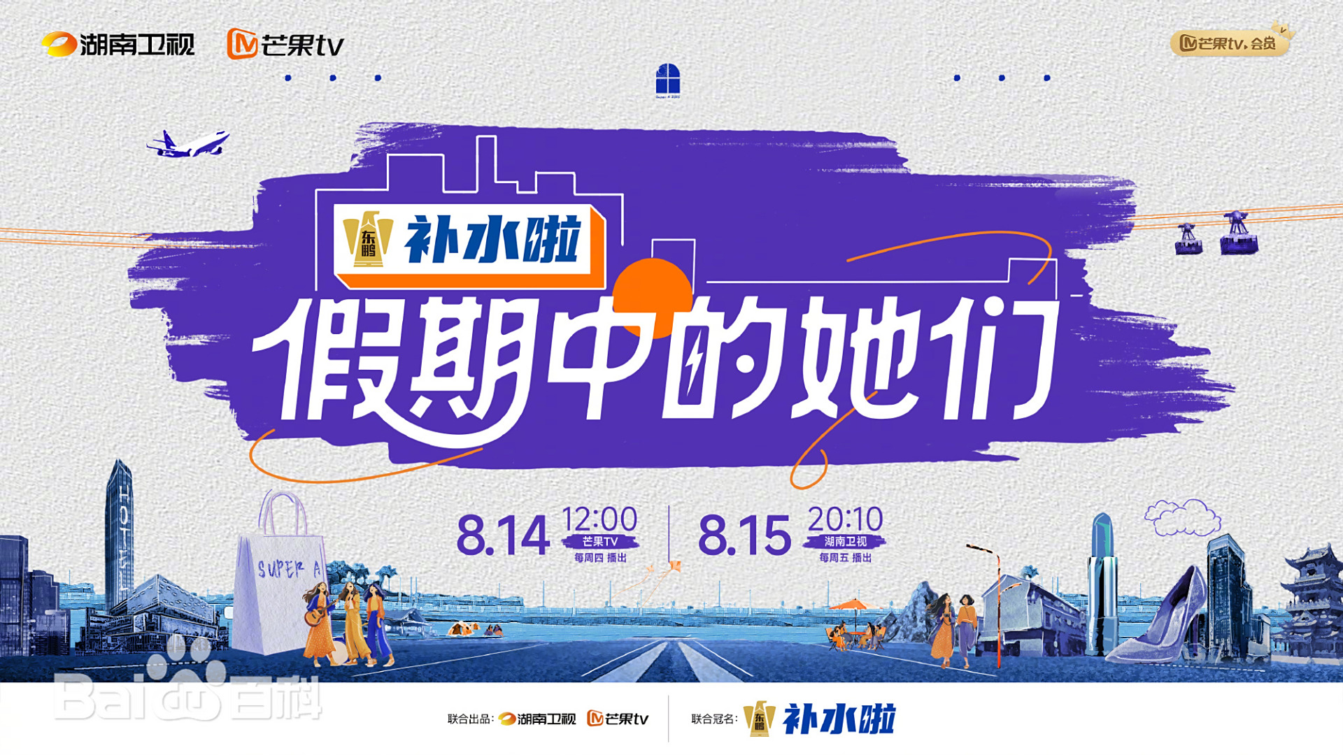 假期中的她们 第20251003期加更