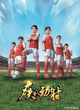 疾风劲射 第21集