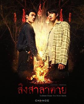 死亡使者 第10集
