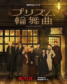 棱镜恋曲 第09集