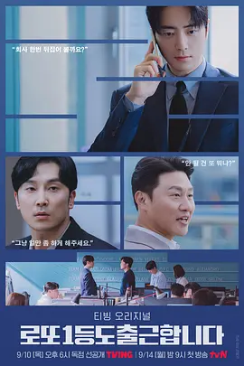 中头奖还是要上班 第01集
