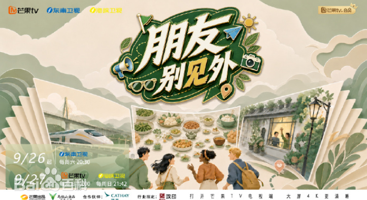 朋友别见外