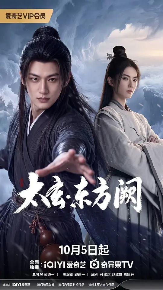 太玄·东方阙(全集)